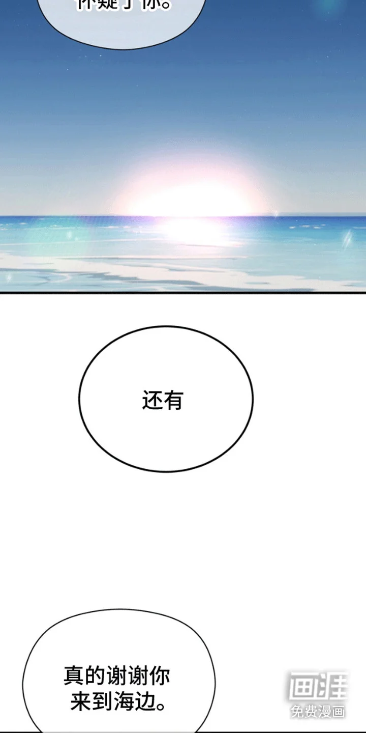 消失的美人鱼 第12章：成为人类（完结） 第17页
