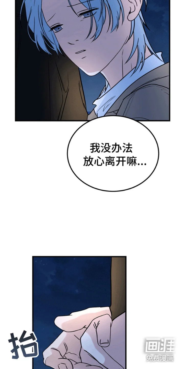 消失的美人鱼 第12章：成为人类（完结） 第5页