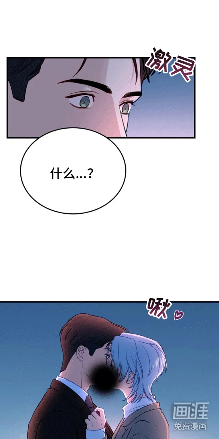 消失的美人鱼 第12章：成为人类（完结） 第26页