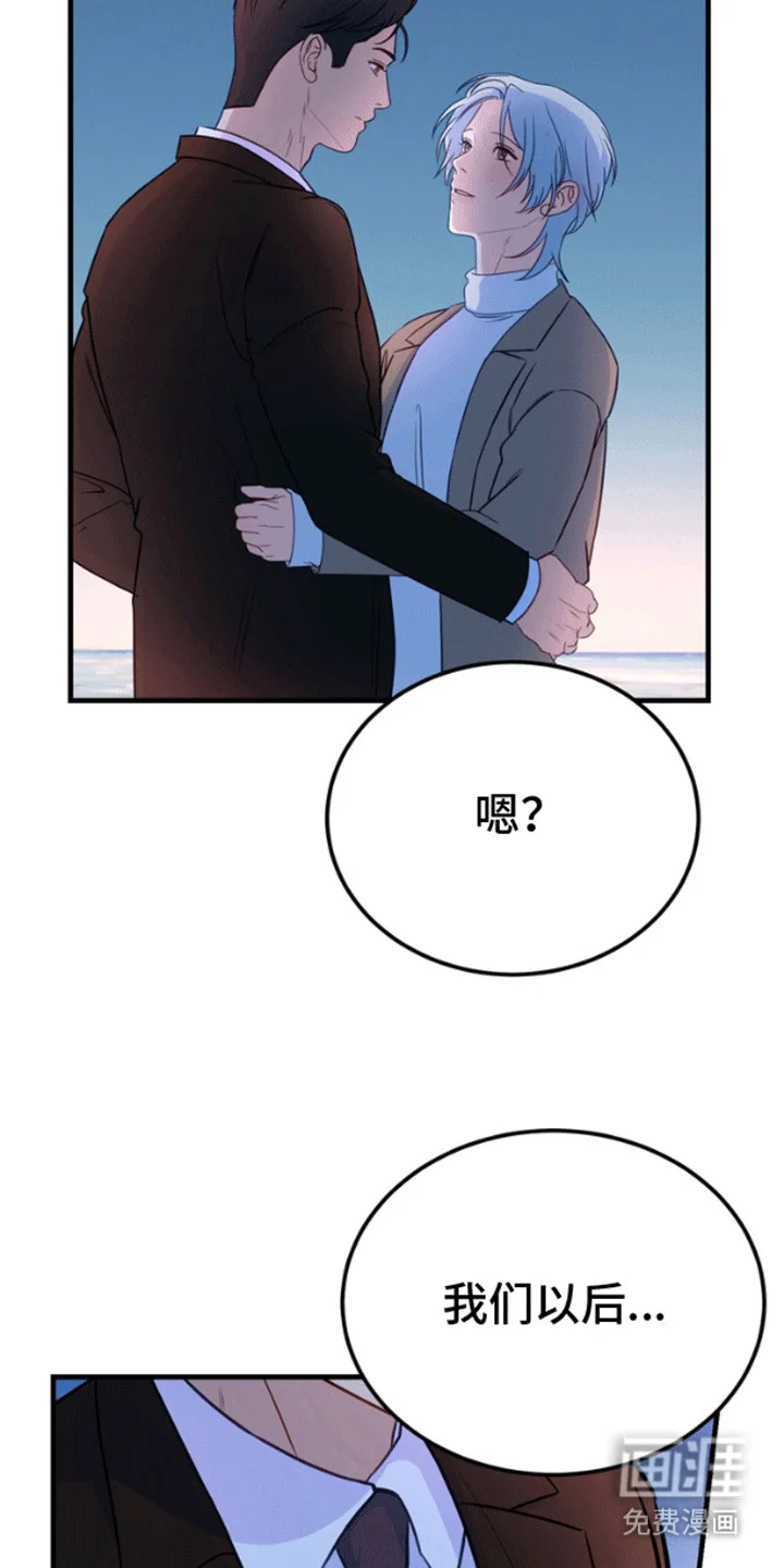 消失的美人鱼 第12章：成为人类（完结） 第23页
