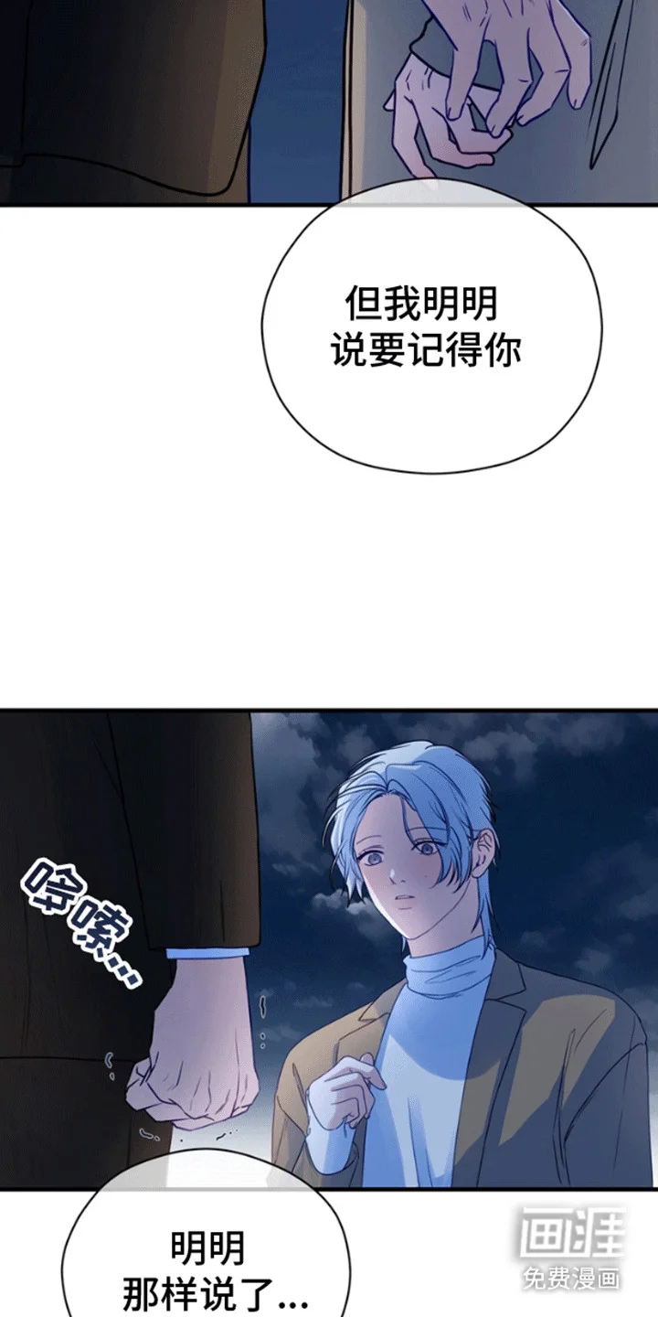 消失的美人鱼 第12章：成为人类（完结） 第12页
