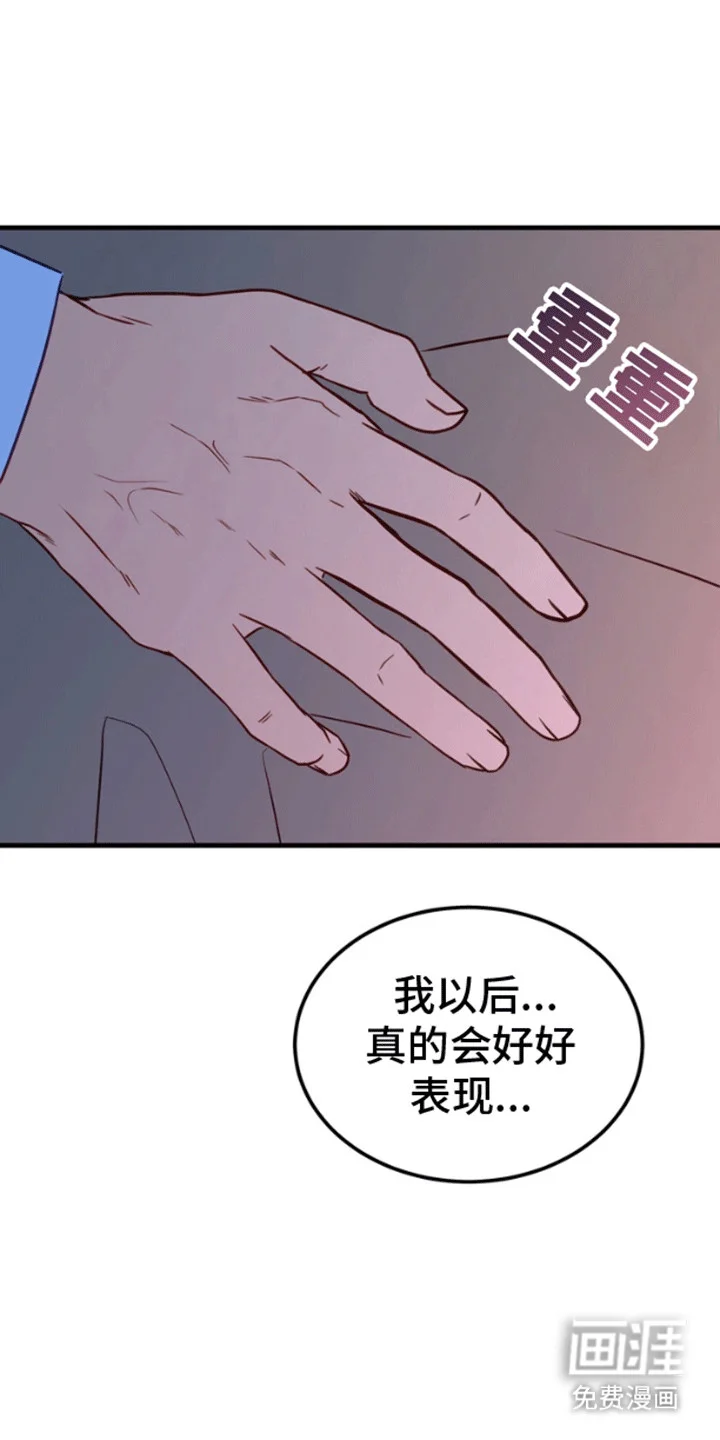 消失的美人鱼 第12章：成为人类（完结） 第21页