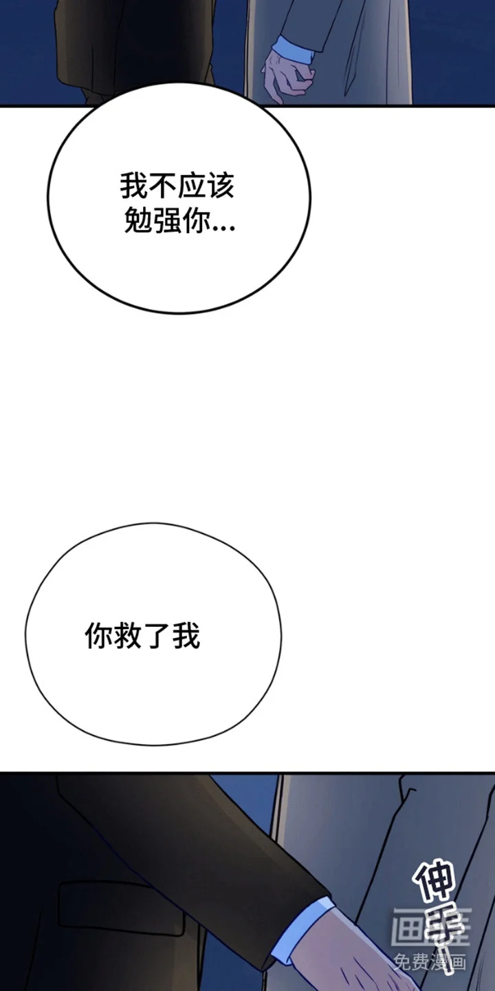 消失的美人鱼 第12章：成为人类（完结） 第11页
