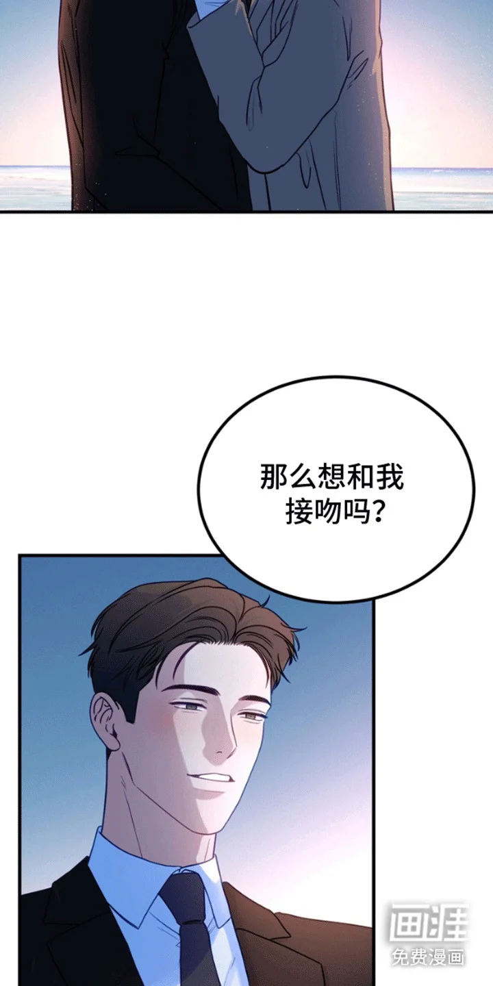 消失的美人鱼 第12章：成为人类（完结） 第27页