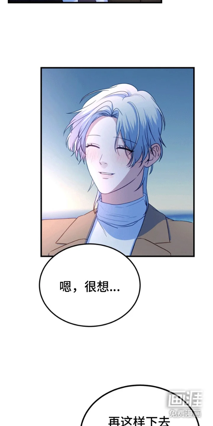 消失的美人鱼 第12章：成为人类（完结） 第28页