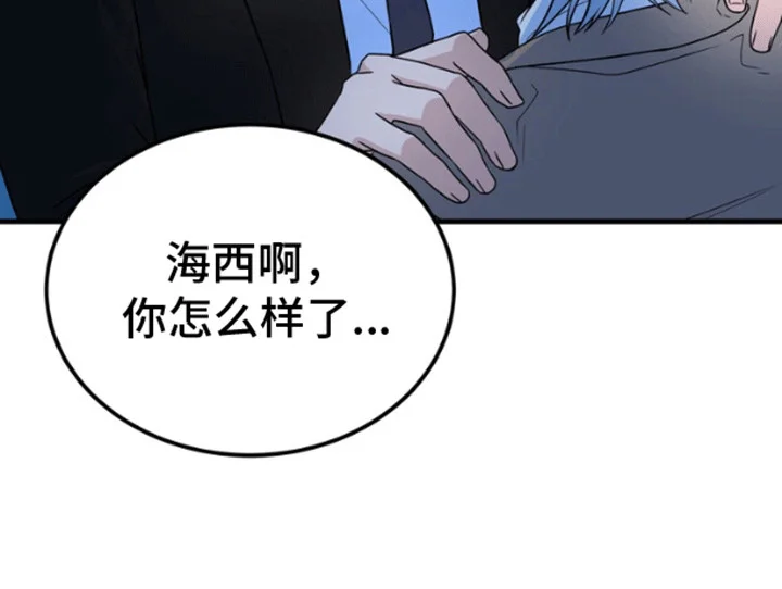 消失的美人鱼 第12章：成为人类（完结） 第7页