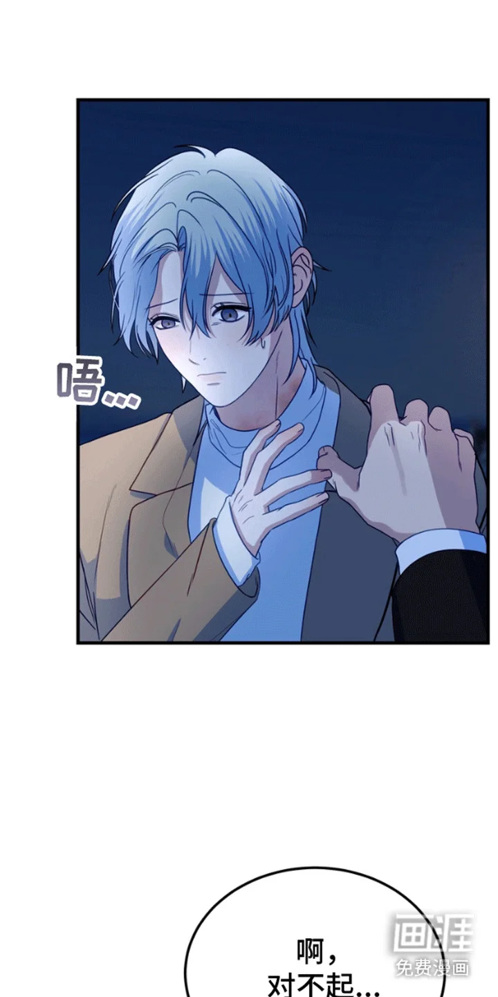 消失的美人鱼 第12章：成为人类（完结） 第8页