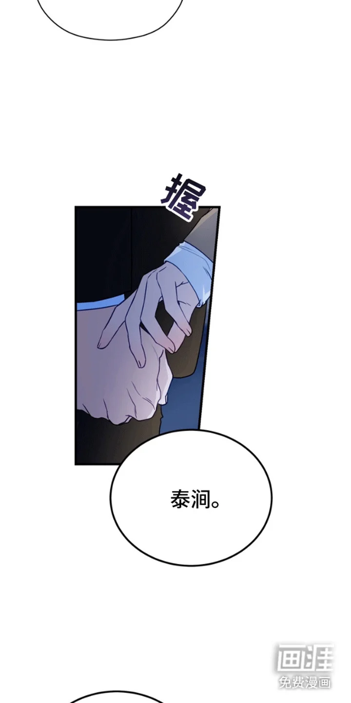 消失的美人鱼 第12章：成为人类（完结） 第13页