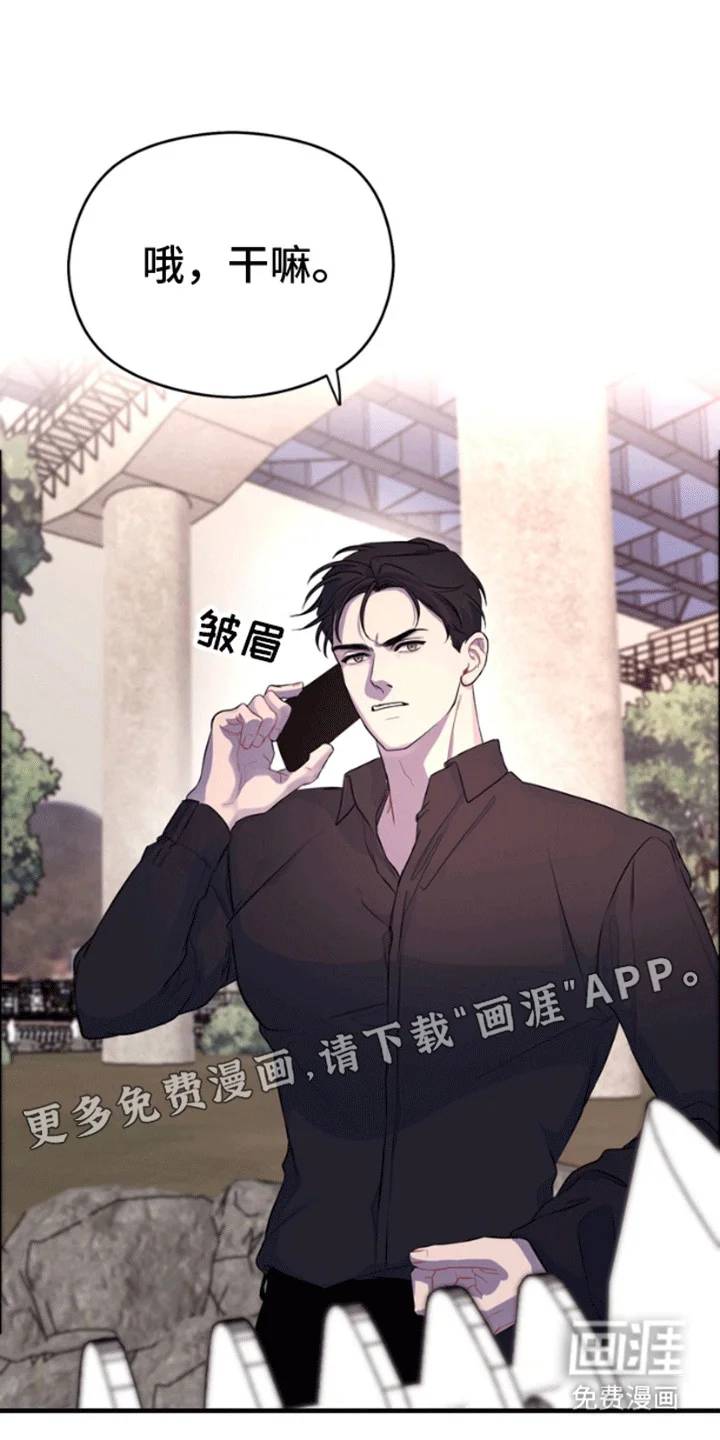 消失的美人鱼 第2章：沙滩艳遇 第5页