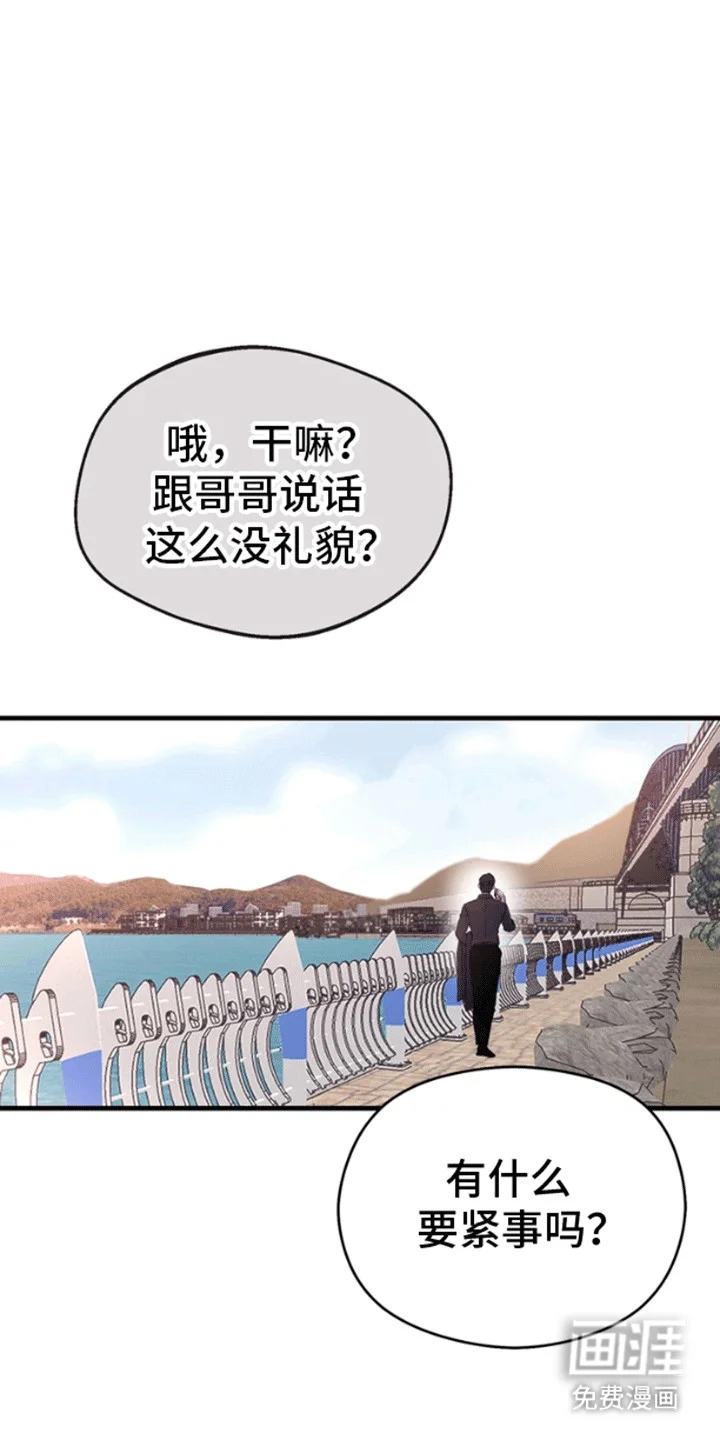 消失的美人鱼 第2章：沙滩艳遇 第6页