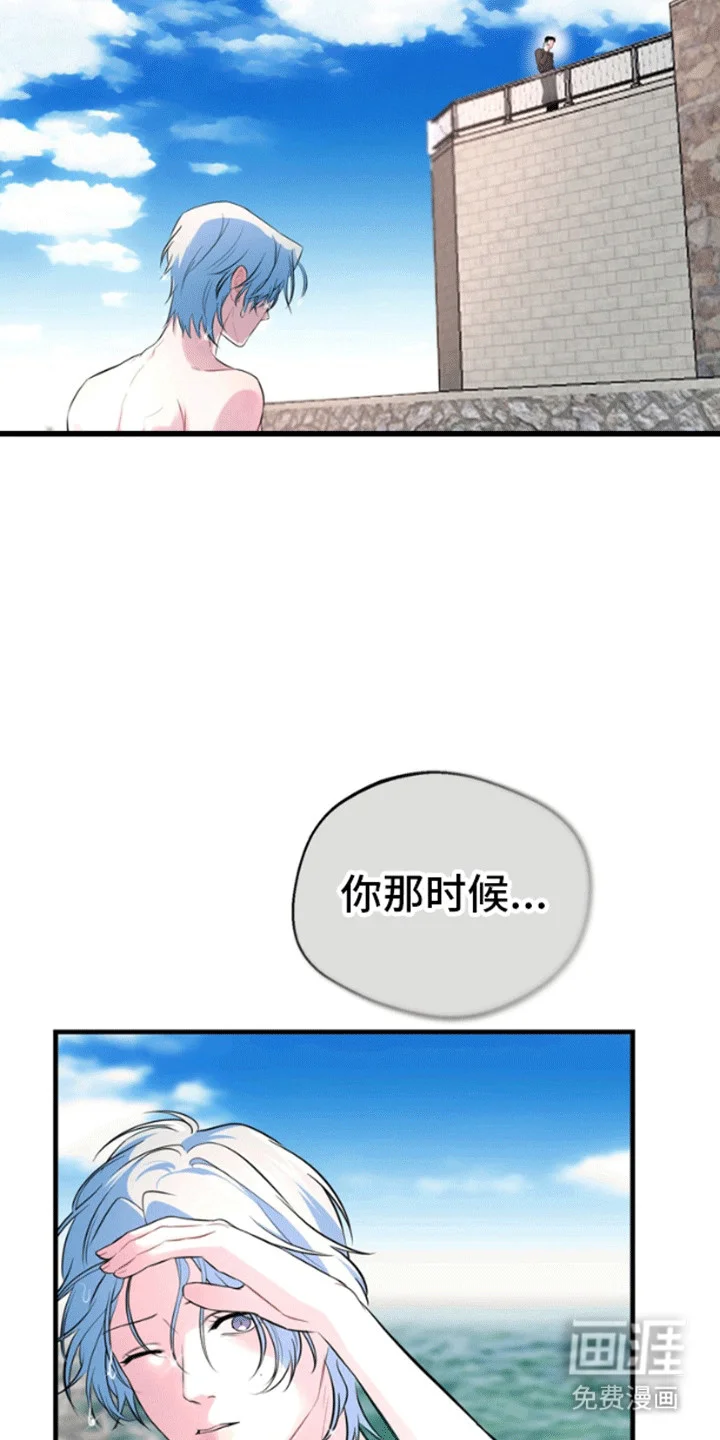 消失的美人鱼 第2章：沙滩艳遇 第10页