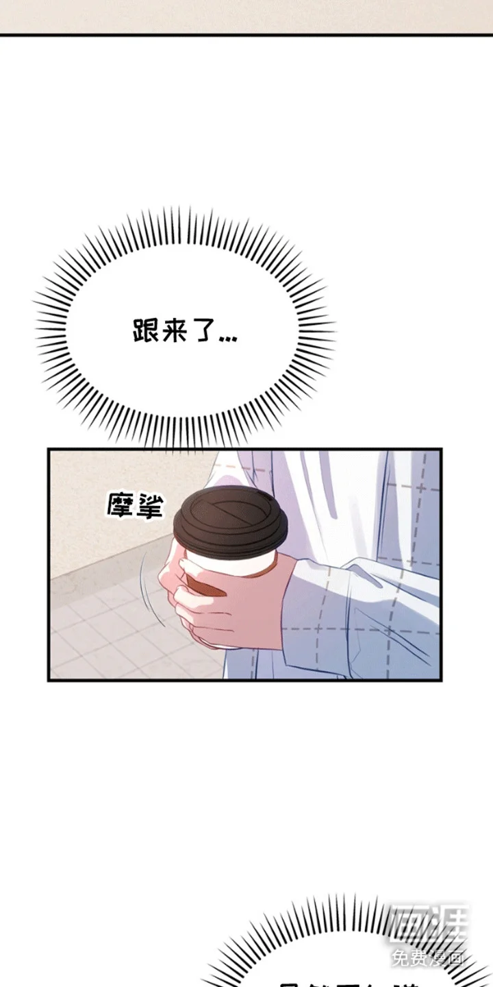 消失的美人鱼 第2章：沙滩艳遇 第16页