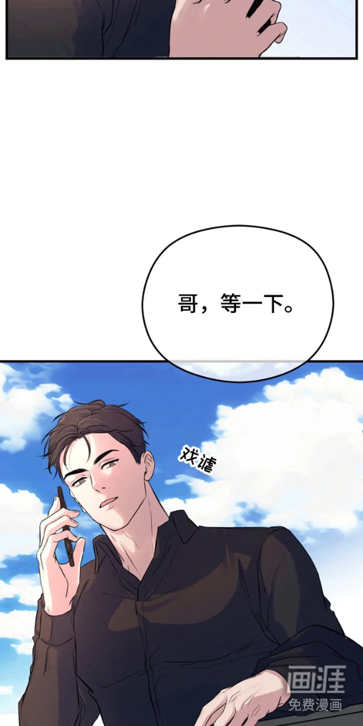 消失的美人鱼 第2章：沙滩艳遇 第12页
