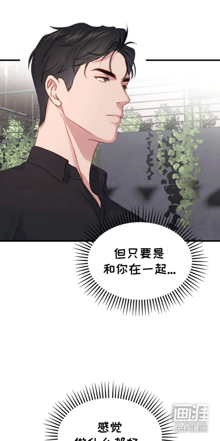 消失的美人鱼 第2章：沙滩艳遇 第18页