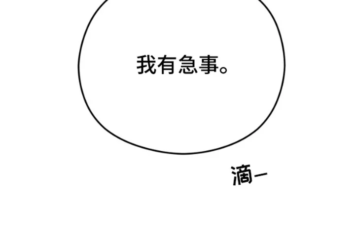 消失的美人鱼 第2章：沙滩艳遇 第14页