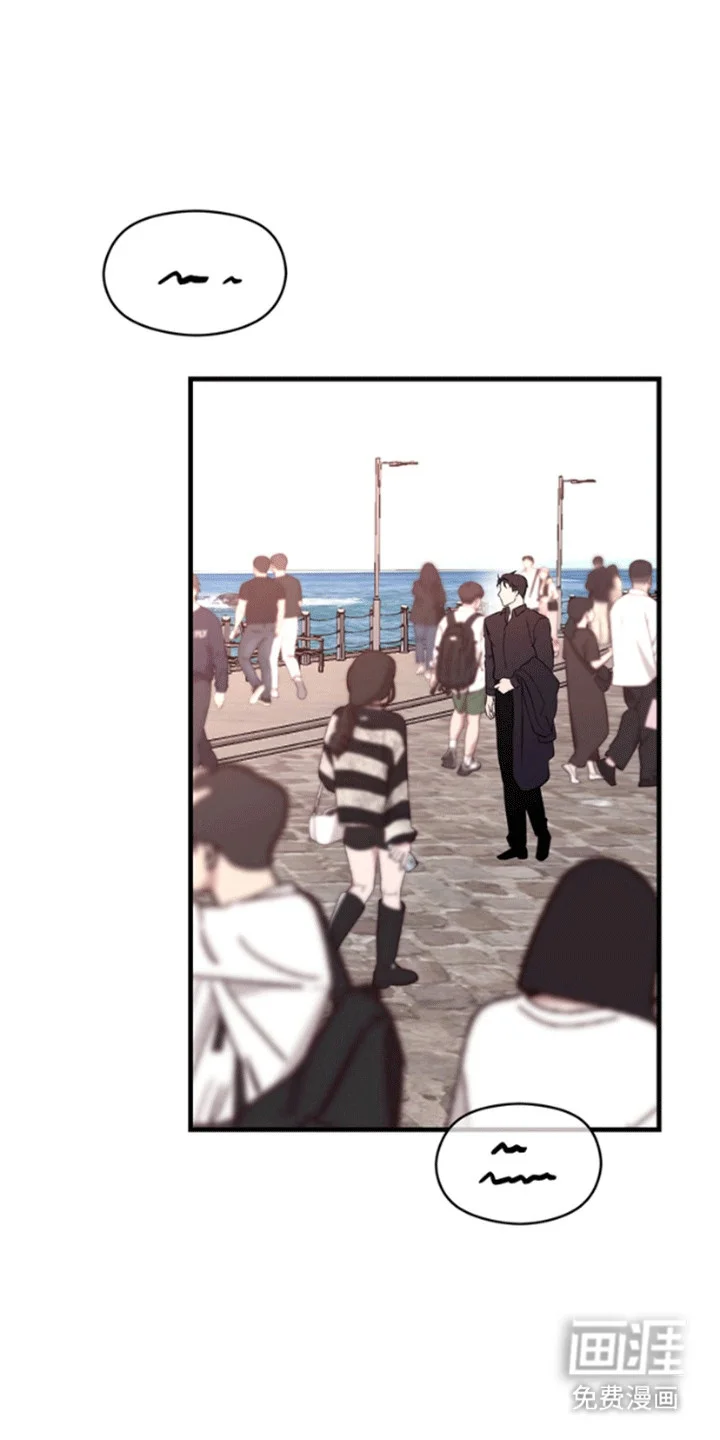 消失的美人鱼 第2章：沙滩艳遇 第3页