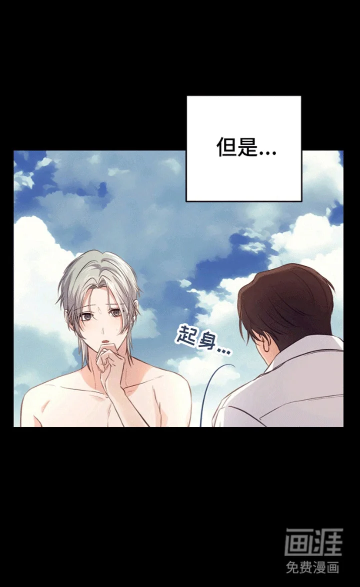 消失的美人鱼 第3章：你是我的理想型 第9页