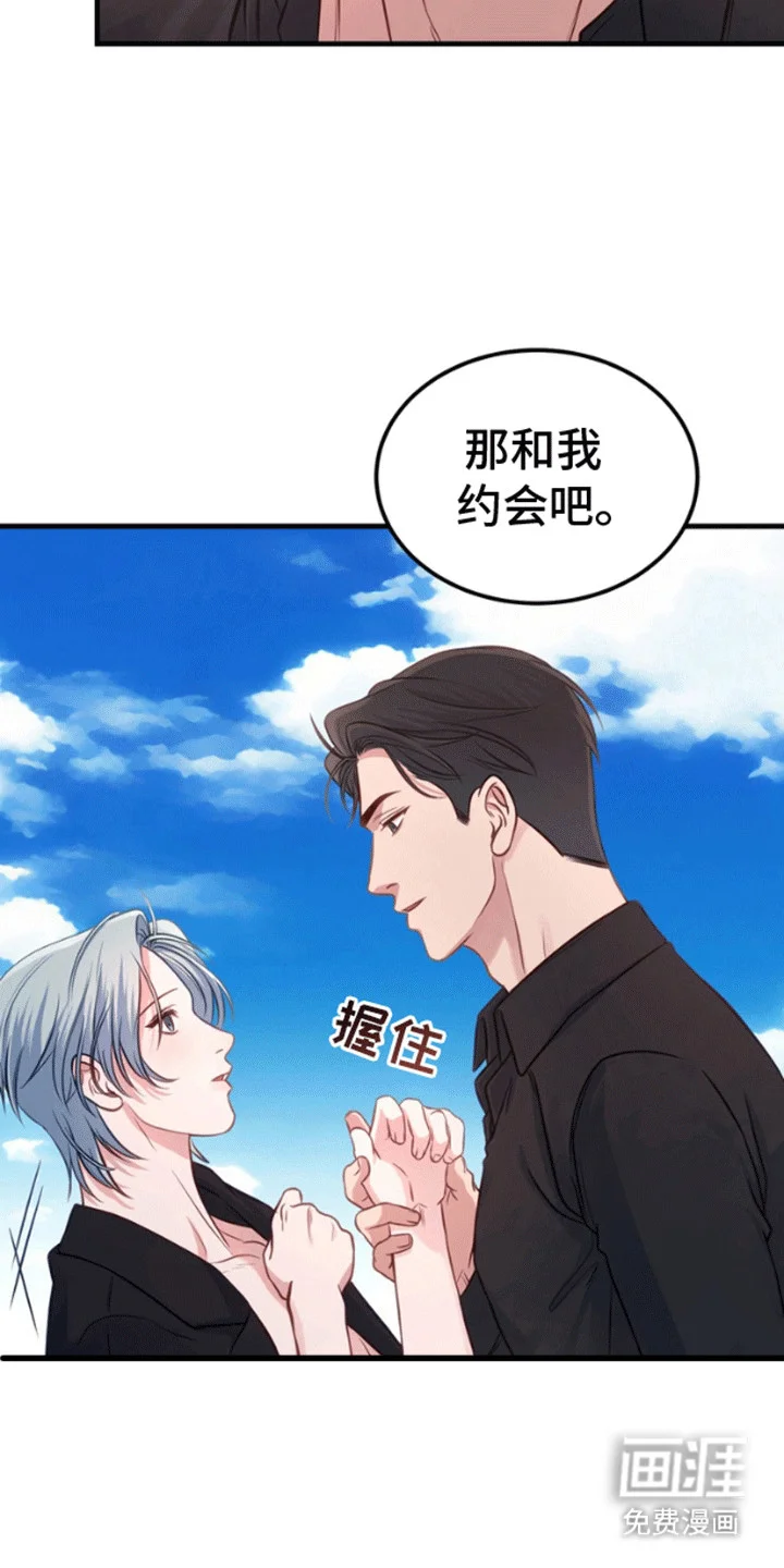 消失的美人鱼 第3章：你是我的理想型 第20页
