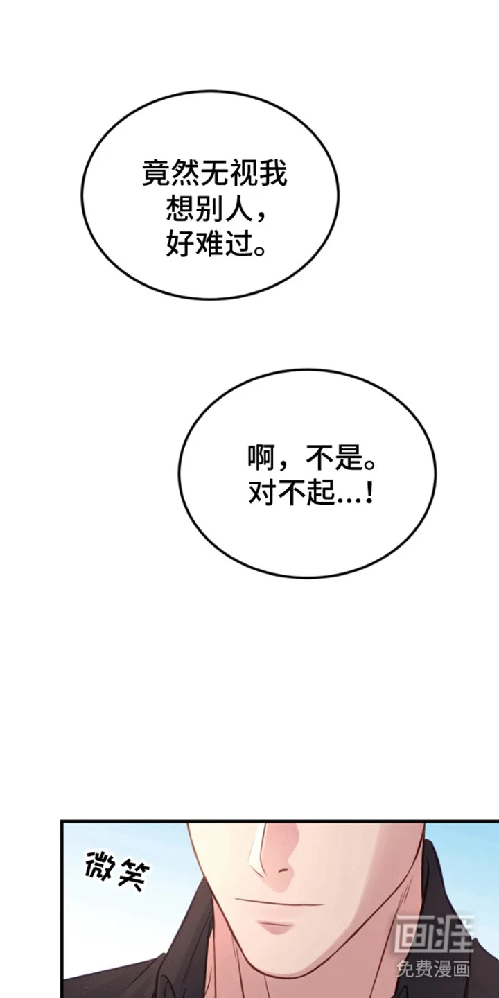 消失的美人鱼 第3章：你是我的理想型 第19页