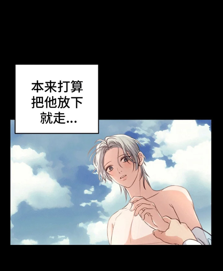消失的美人鱼 第3章：你是我的理想型 第8页