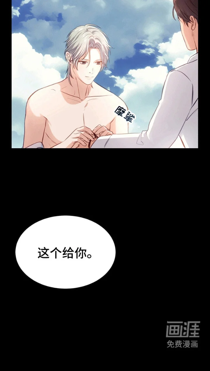 消失的美人鱼 第3章：你是我的理想型 第11页