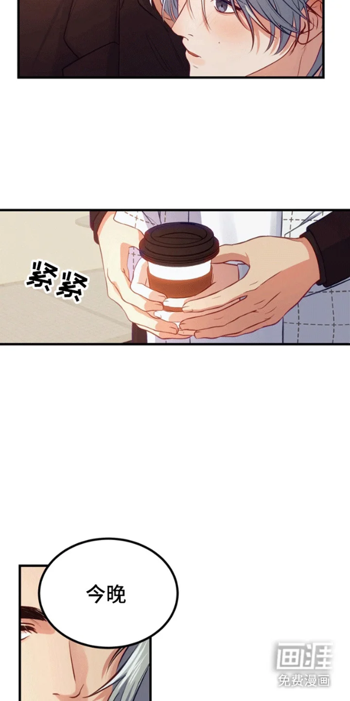 消失的美人鱼 第4章：邀请 第15页