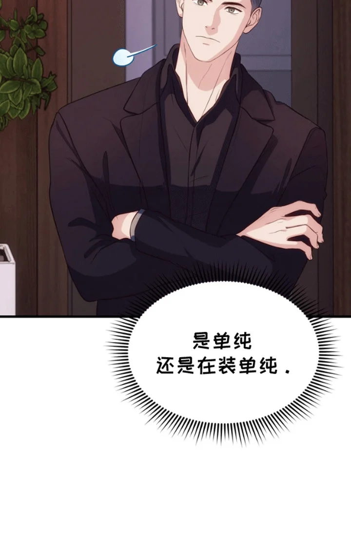 消失的美人鱼 第4章：邀请 第26页