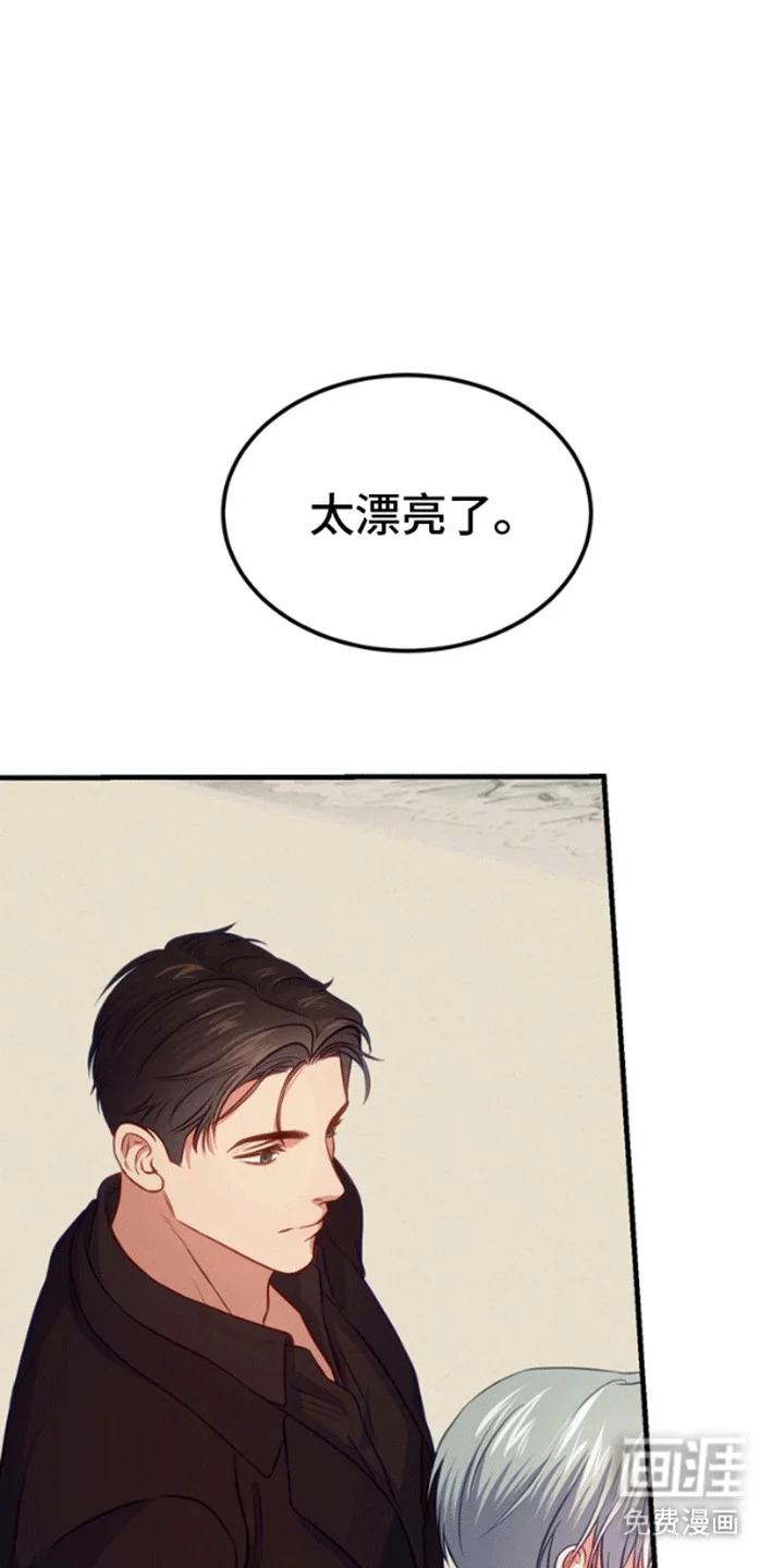 消失的美人鱼 第4章：邀请 第10页
