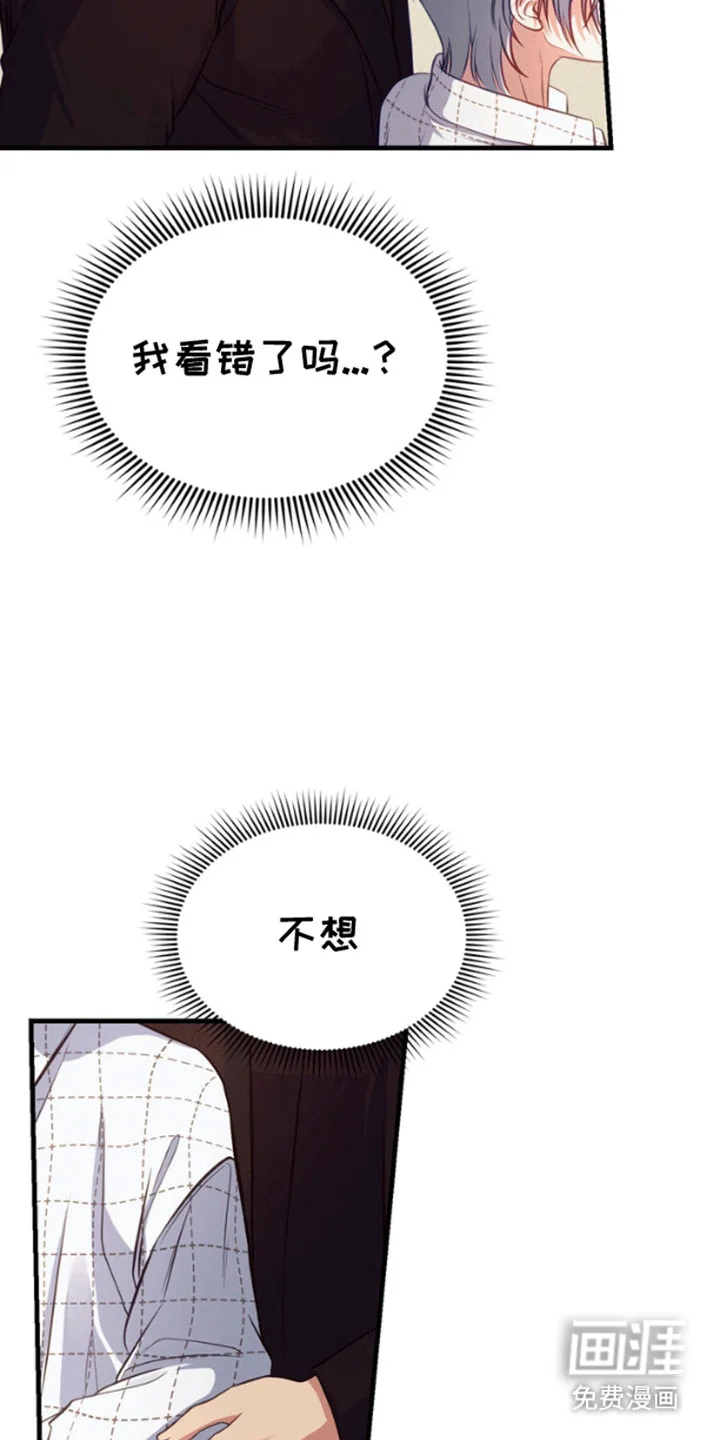 消失的美人鱼 第4章：邀请 第11页