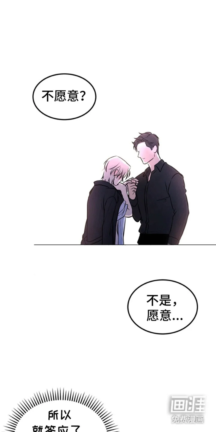 消失的美人鱼 第4章：邀请 第3页