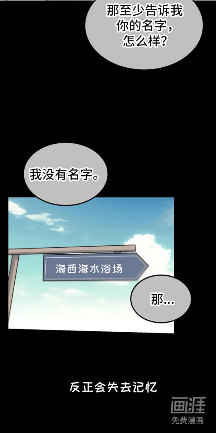 消失的美人鱼 第5章：被发现了 第9页