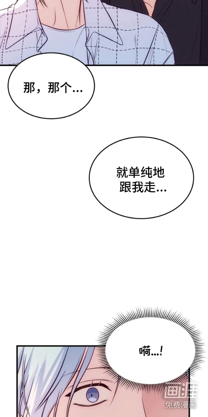 消失的美人鱼 第5章：被发现了 第3页
