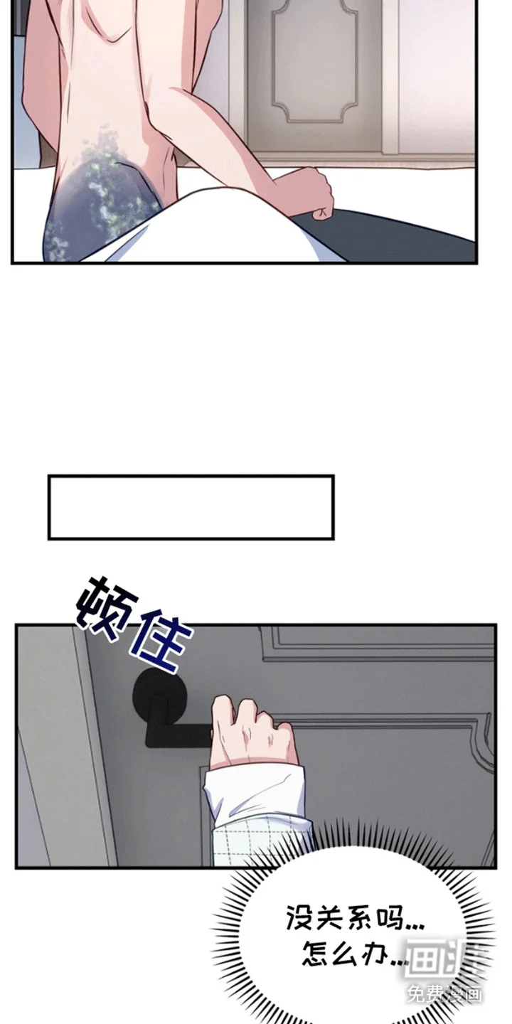 消失的美人鱼 第5章：被发现了 第21页