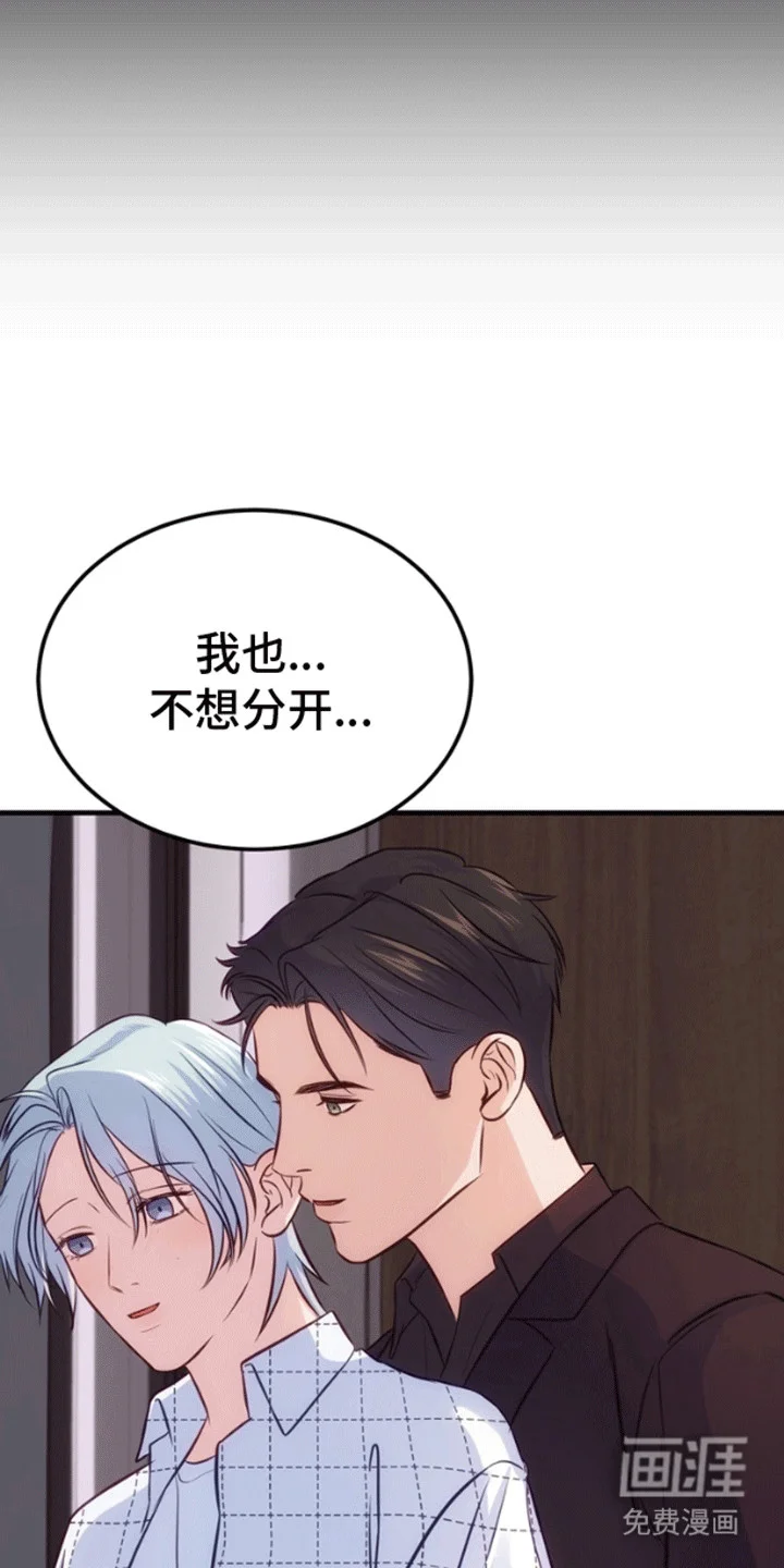 消失的美人鱼 第5章：被发现了 第12页