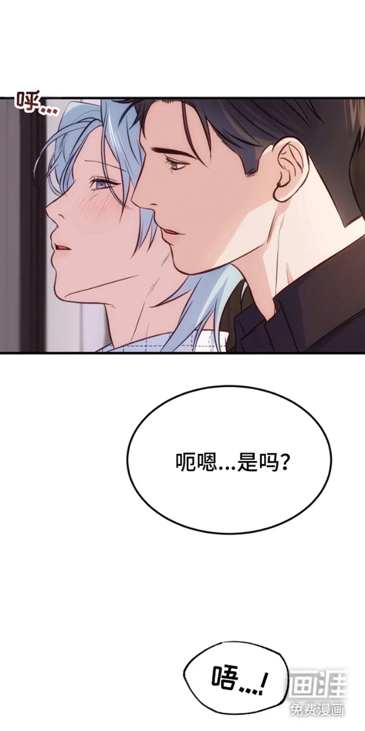 消失的美人鱼 第5章：被发现了 第14页