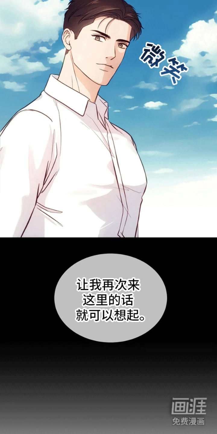 消失的美人鱼 第5章：被发现了 第11页
