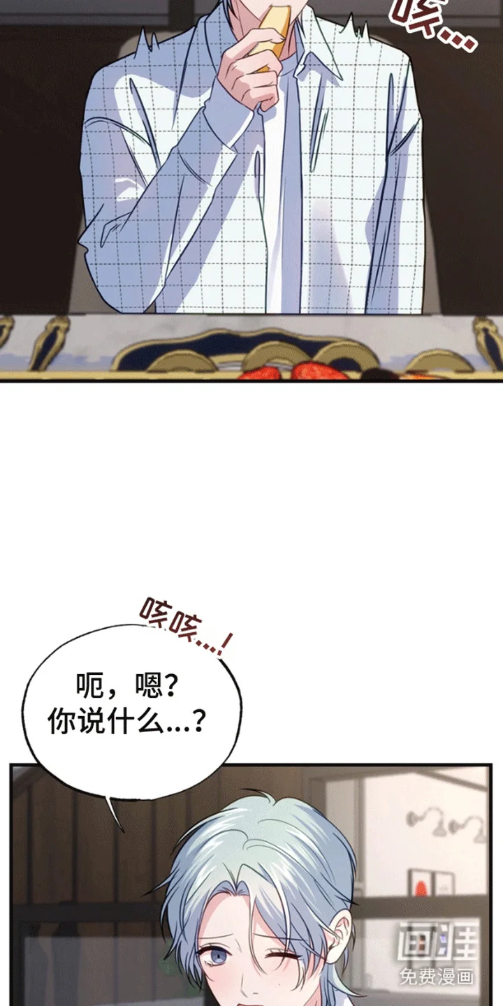 消失的美人鱼 第6章：带他离开 第8页