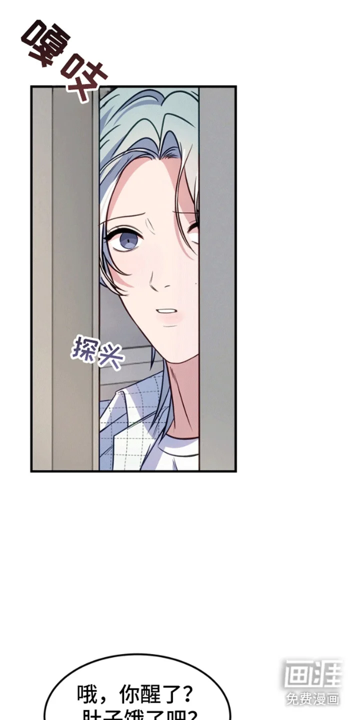 消失的美人鱼 第6章：带他离开 第1页