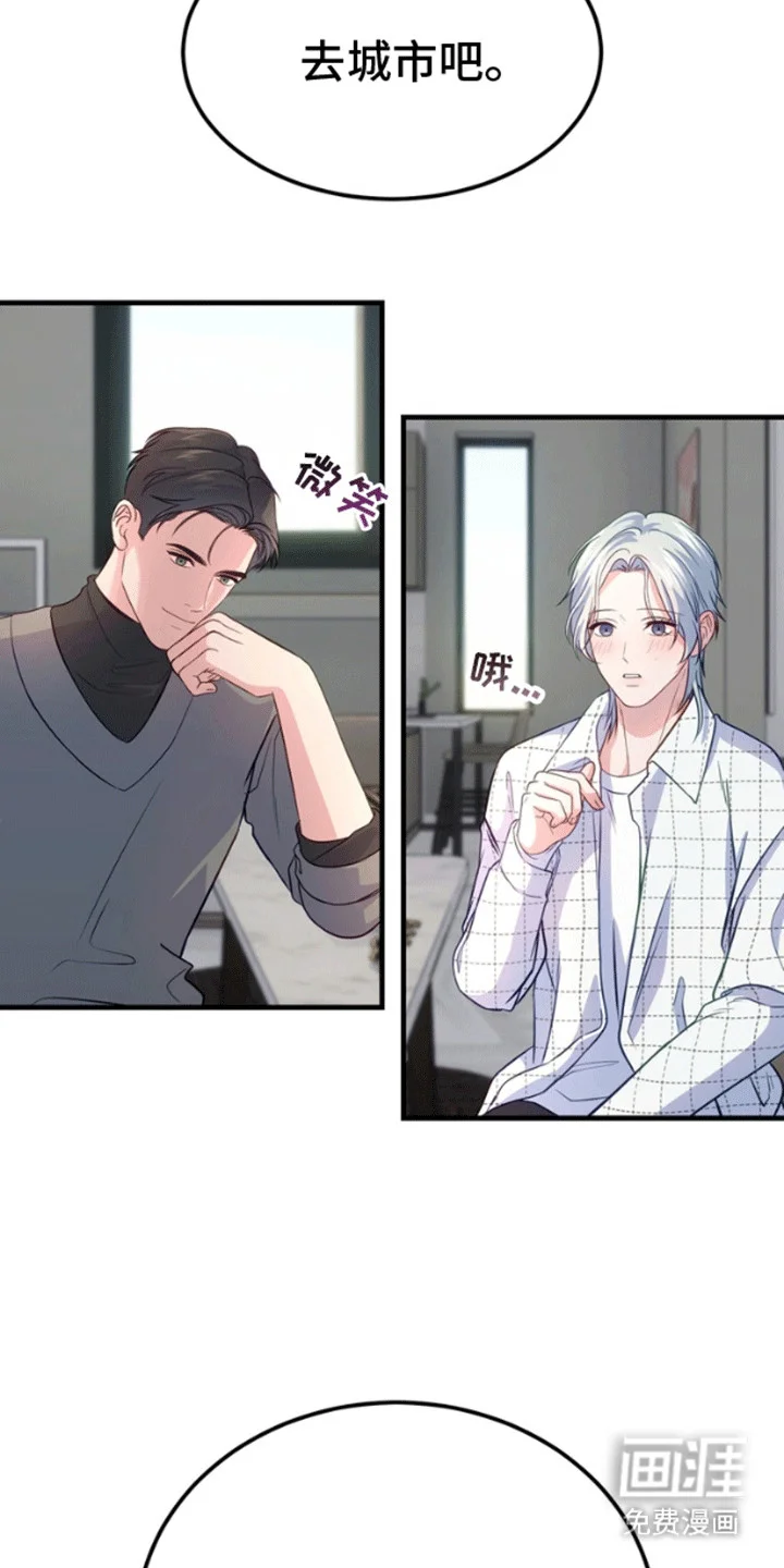 消失的美人鱼 第6章：带他离开 第21页