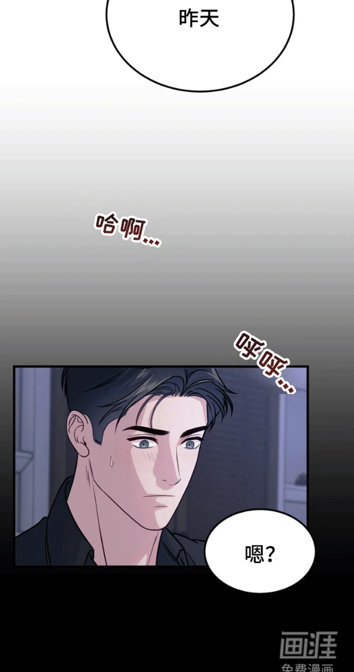 消失的美人鱼 第6章：带他离开 第12页