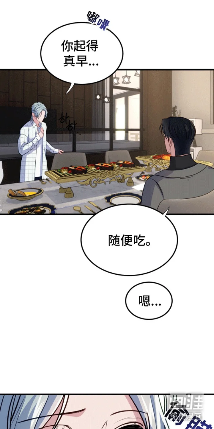 消失的美人鱼 第6章：带他离开 第3页