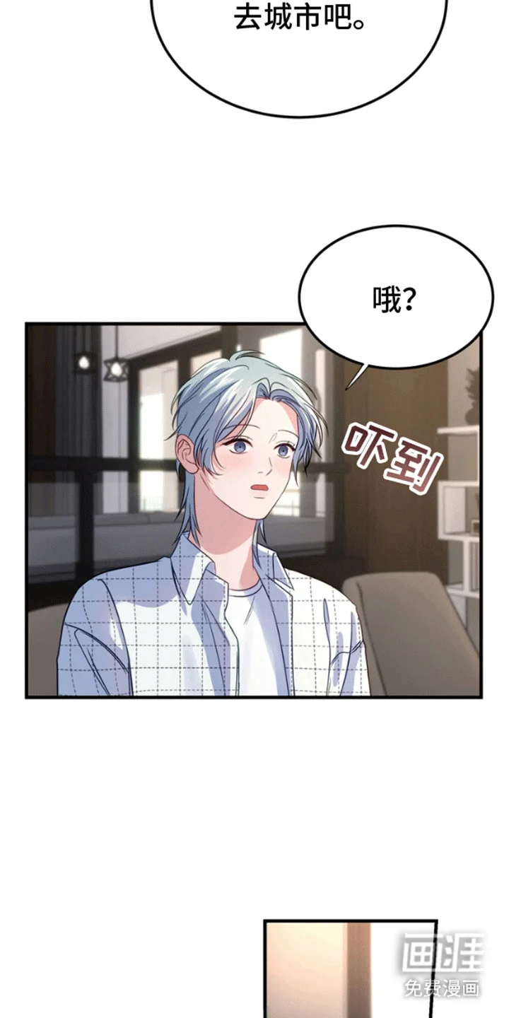 消失的美人鱼 第6章：带他离开 第18页