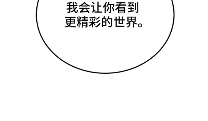 消失的美人鱼 第6章：带他离开 第22页