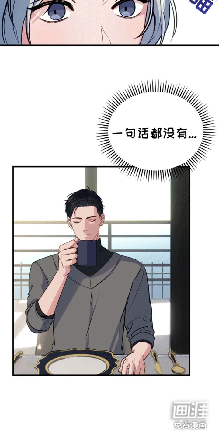 消失的美人鱼 第6章：带他离开 第4页
