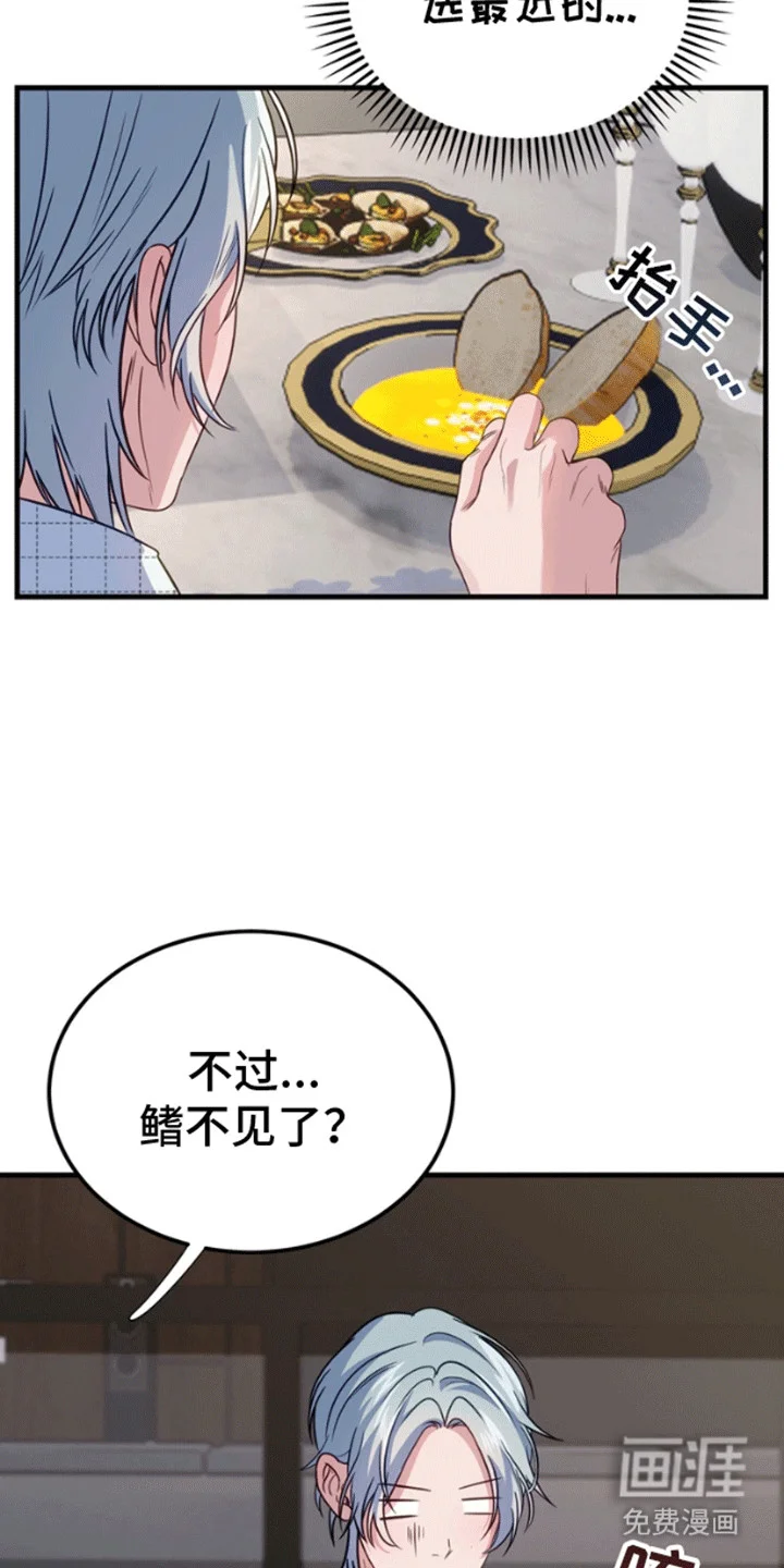 消失的美人鱼 第6章：带他离开 第7页