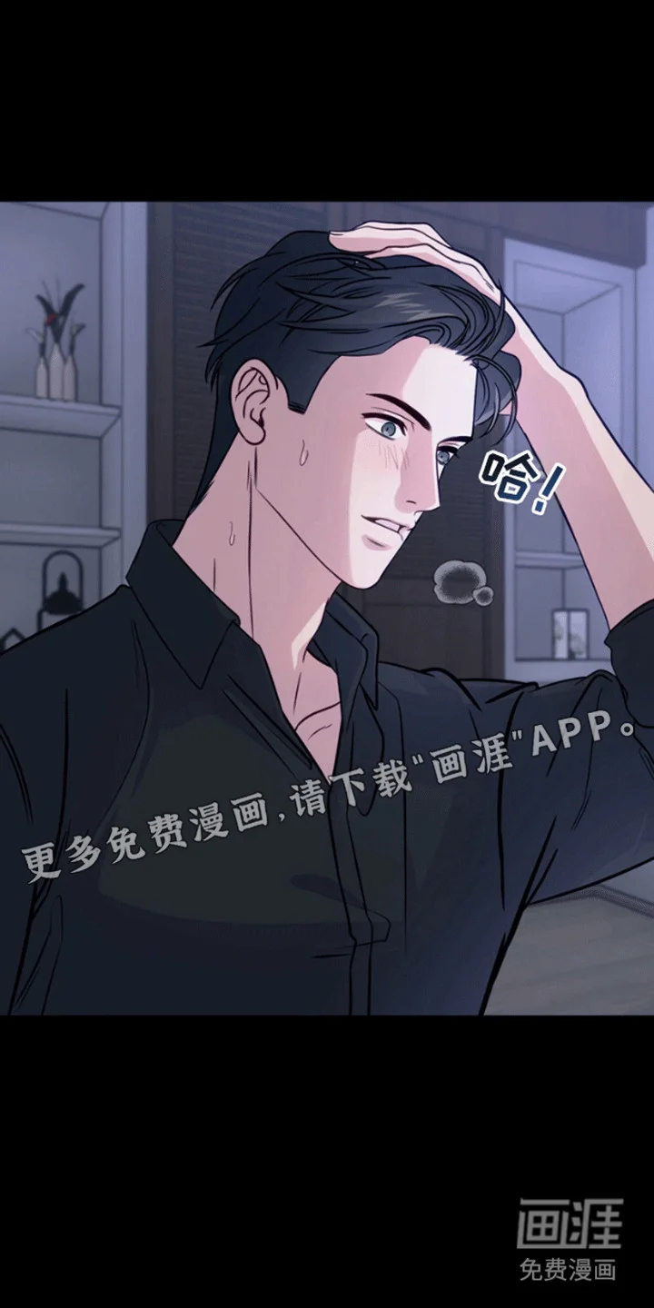 消失的美人鱼 第6章：带他离开 第13页