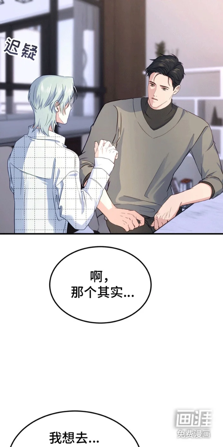 消失的美人鱼 第7章：诅咒 第6页