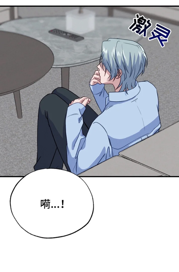 消失的美人鱼 第7章：诅咒 第23页
