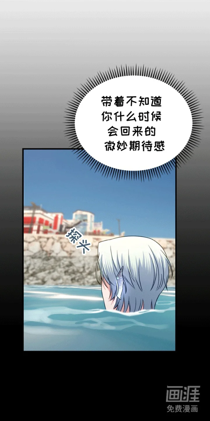 消失的美人鱼 第7章：诅咒 第2页