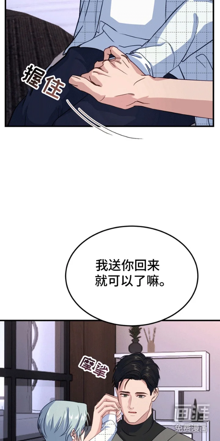 消失的美人鱼 第7章：诅咒 第9页